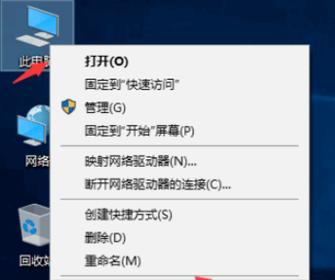 解决Windows7中清理C盘空间需要权限的问题（如何获得权限并成功清理C盘空间）