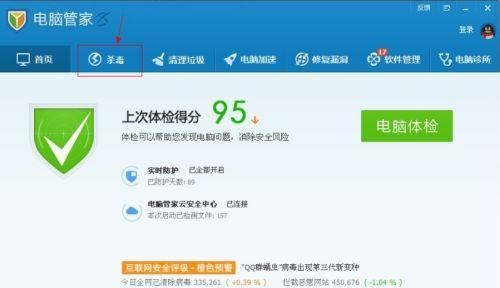 杀毒软件大比拼（一键清理病毒）