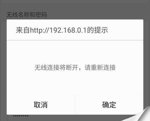 忘记路由器WiFi密码怎么办（一步步教你如何重置路由器WiFi密码）