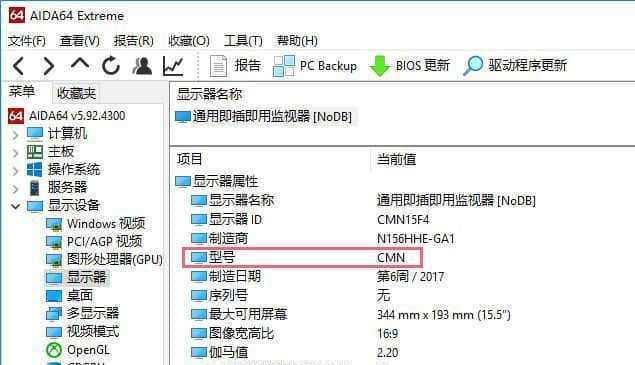 笔记本电脑配置与型号解读（了解笔记本电脑配置）