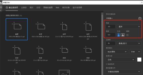 掌握PS中调整图片大小的快捷键技巧（让你的图片尺寸调整更高效）