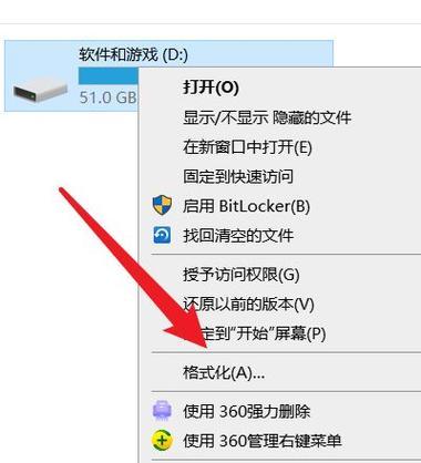 台式电脑格式化操作指南