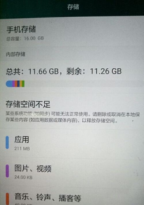 解决华为手机内存不足的有效方法（华为手机存储空间不足怎么办）