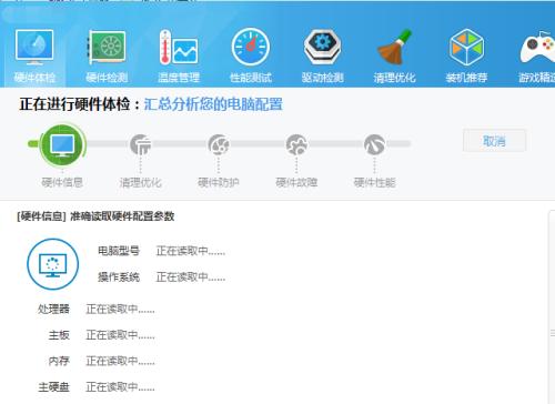 探究笔记本CPU温度正常范围的重要性（以笔记本CPU温度多少为参考）