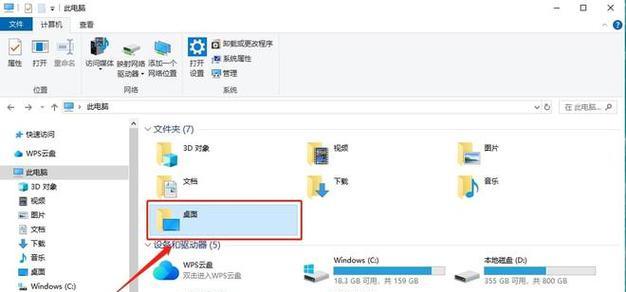 Windows7如何将D盘应用为主题（一种简便的方法来个性化您的电脑外观）