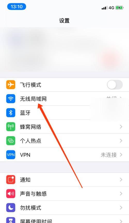 笔记本网络不稳定的原因分析（深入探究笔记本网络不稳定的根本问题）