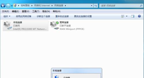 解决Win7主页无法修改的问题（Win7主页设置受限）