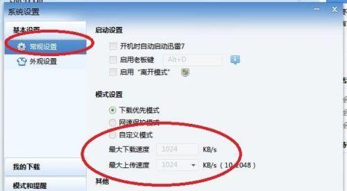 如何解决旧台式电脑反应慢的问题（提高电脑速度）