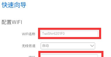 使用手机改变路由器IP地址的步骤（通过手机控制路由器IP地址）