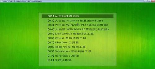 教你如何制作U盘系统启动盘（简单操作）