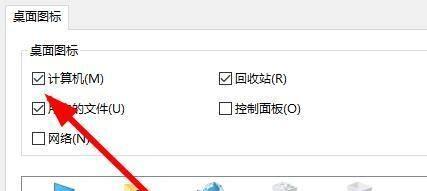 电脑桌面图标不见了，如何找回文件（解决电脑桌面图标丢失的有效方法）