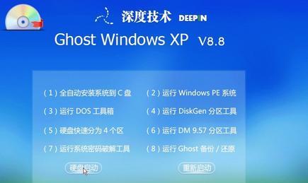 Win7一键Ghost使用指南（简单操作）