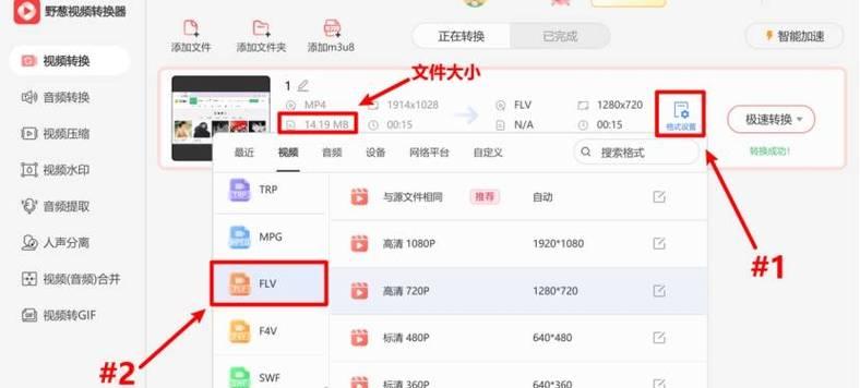 免费视频转换器软件推荐（一键转换）