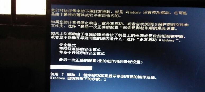 电脑蓝屏后重启一直黑屏问题的解决方法（遇到电脑蓝屏后重启却一直黑屏）