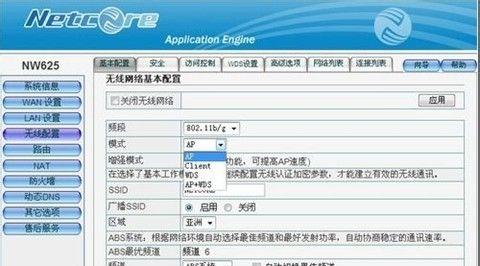无线网络连接指南（简单易懂的步骤和技巧）