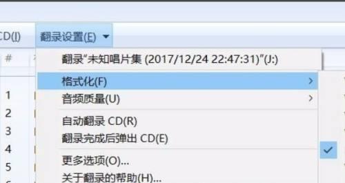 光盘读不出来的修复方法（解决光盘无法读取的常见问题及应对措施）