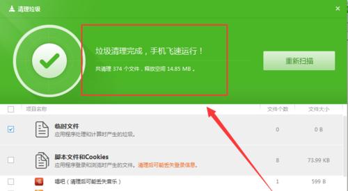 Windows清理助手（快速了解Windows清理助手的使用方法及效果）
