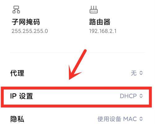 提高手机WiFi网速的方法（优化网络设置）