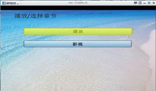 免费DVD刻录软件推荐（轻松刻录个人光盘）