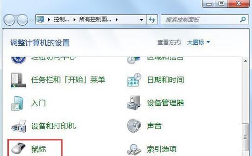 电脑鼠标失灵了怎么修复（快速解决电脑鼠标失灵问题的方法）