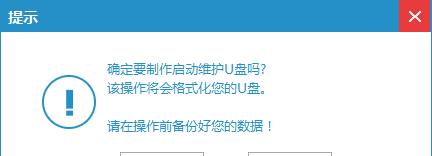 Win7系统U盘安装教程图解（简单快速安装Win7系统）