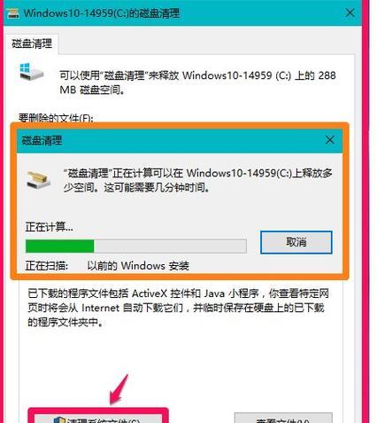 Windows更新清理（了解为何进行Windows更新清理可以提升电脑性能）