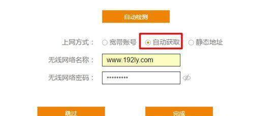 如何重新设置路由器的WiFi密码（简单步骤帮你保护家庭网络安全）