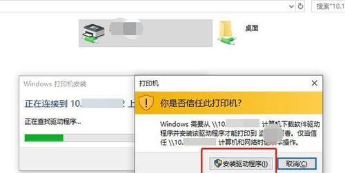 共享打印机连接打印显示错误的原因及解决方法（常见的共享打印机连接打印错误及排除方法）