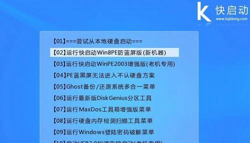 Windows7启动选择菜单（灵活选择系统启动方式）