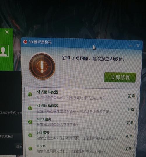 解决家中WiFi能连上但是没网问题的方法（排查故障并修复）