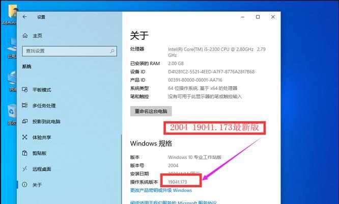 Windows10专业版激活教程（详解Windows10专业版的激活方法及注意事项）