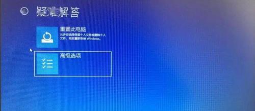 以开机强制进入安全模式重置——保障电脑安全的最佳选择（一键解决电脑问题）