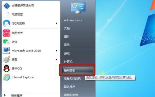 如何分享电脑开机密码（简单步骤教你安全地分享密码）