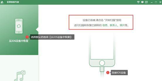 苹果备份恢复技巧，轻松保护你的数据
