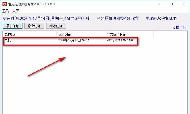 解除定时关机设置的方法大揭秘（告别自动关机）