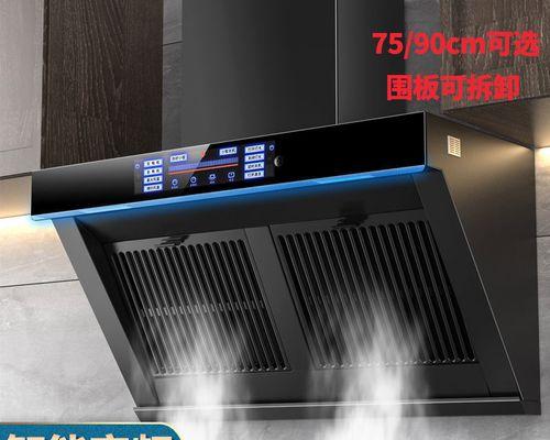 清洗油烟机，让厨房清新如初（掌握清洗技巧）