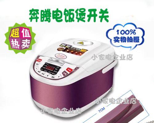 电饭煲按键无反应的故障排除及修复方法（解决旧电饭煲按键不响应的实用指南）