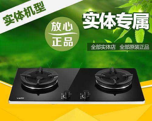 如何清洗聚能灶燃气灶灶头（简单又有效的清洁方法）
