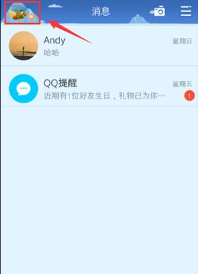 窥视他人QQ空间的窍门——探索别人的内心世界（如何合法地观察他人QQ空间）