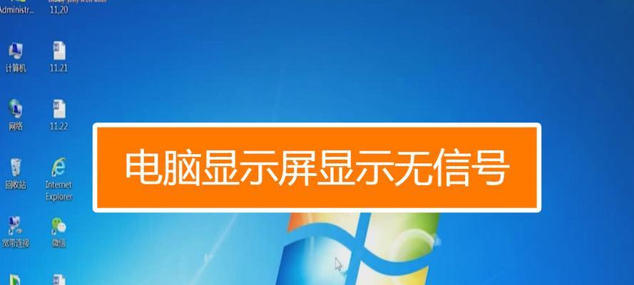 如何调整电脑屏幕模糊，让显示更清晰（从分辨率到显示设置）