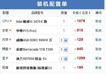 如何用5000元购买一台顶级台式电脑（探索最佳配置单）