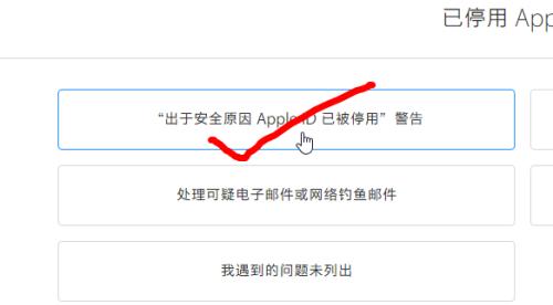 教你简单恢复已停用的iPhone（快速解决iPhone停用问题）