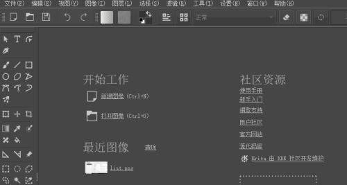 图像编辑常用软件推荐（为你呈现最优秀的图像编辑软件）