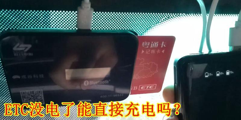 如何解决平板显示不在充电的问题（探索充电故障原因）