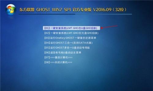 Windows7新手重装系统方法大全（简明易懂的操作指南）