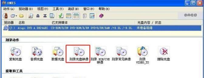 光盘刻录技巧（轻松掌握准备好写入光盘的文件刻录技巧）
