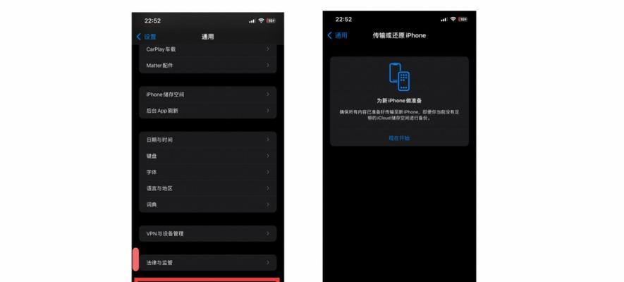 苹果手机数据迁移教程（详解两台苹果手机数据迁移的方法及步骤）
