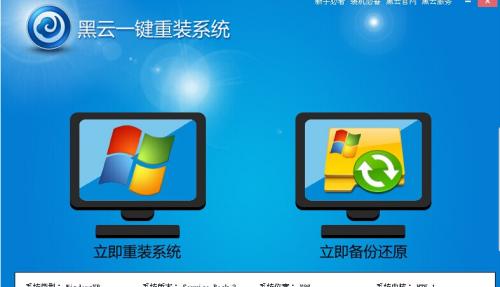 电脑重装系统教程-如何轻松重装电脑系统（详细步骤分享）