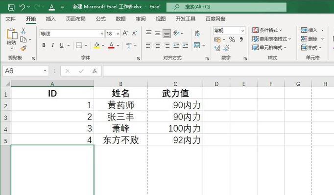 Excel办公软件基础知识解析（掌握Excel必备的操作技巧）