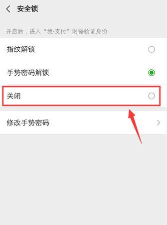 手机取消锁屏密码的简单方法（忘记密码）